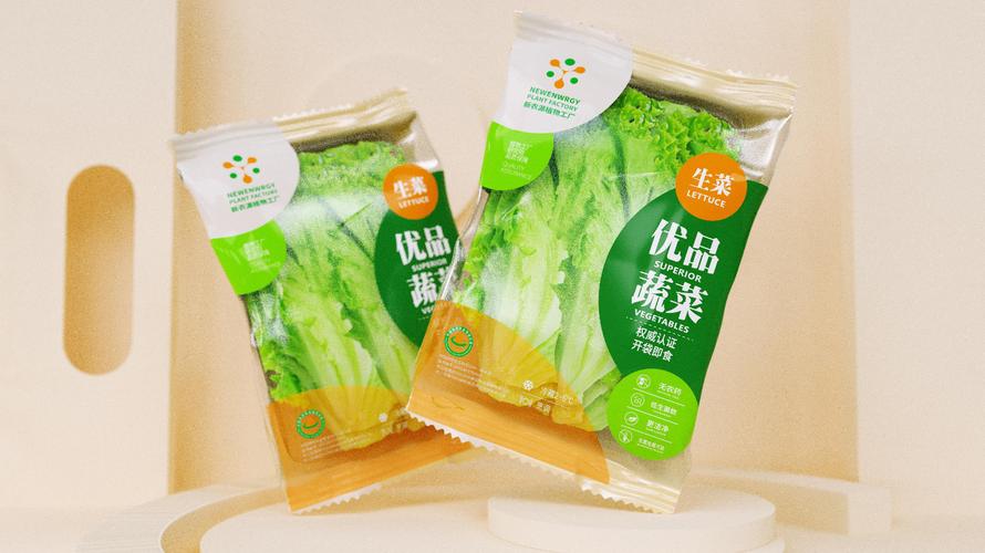 新农源植物工厂品牌蔬菜包装设计
